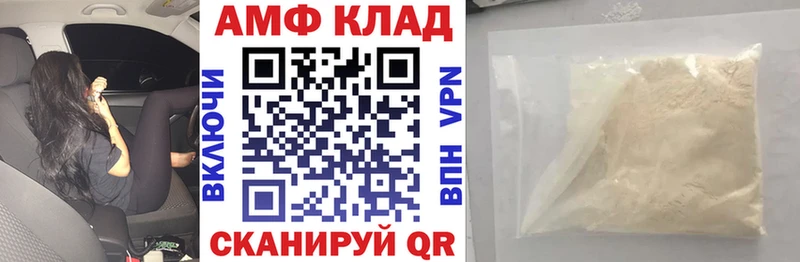 Амфетамин Розовый  MEGA рабочий сайт  Липецк 