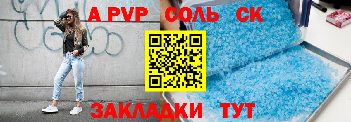 Alpha-PVP крисы CK Липецк