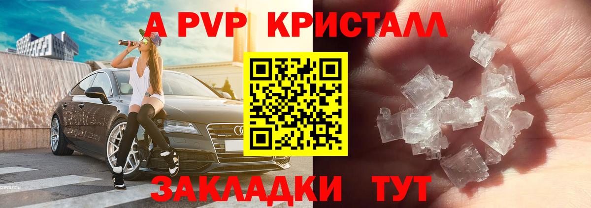 А ПВП крисы CK  Alpha-PVP Соль  купить наркотик  Липецк  Вход с VPN  А ПВП мука 