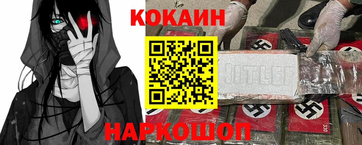 Кокаин Боливия  КОКАИН  Вход с VPN  Липецк  Cocaine Перу 