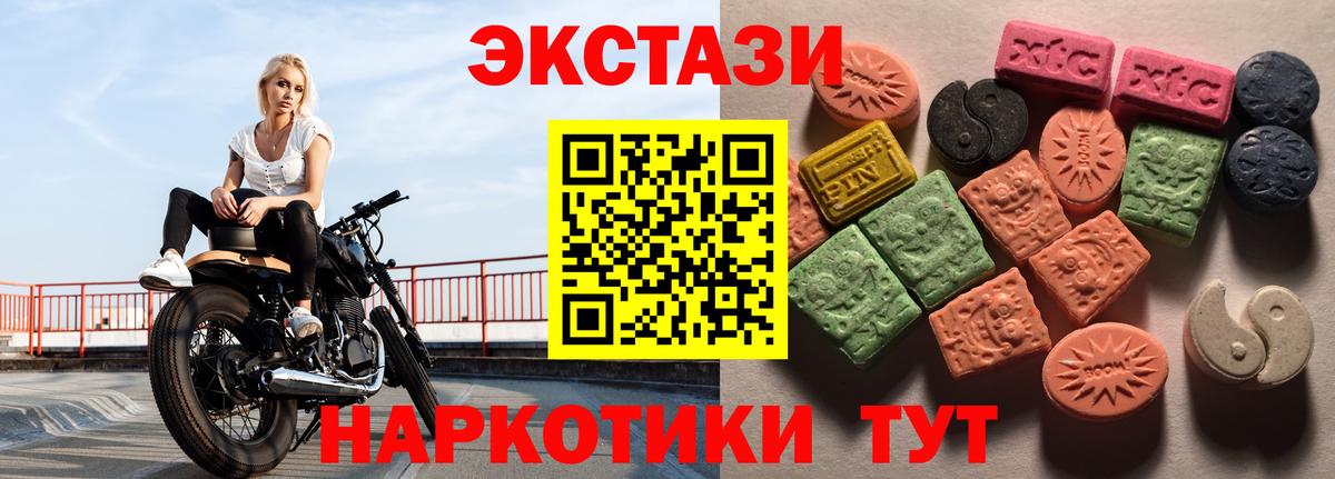 Экстази 280мг Липецк