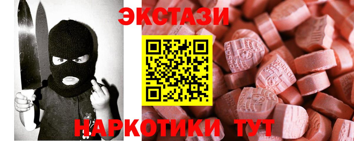 что такое   Экстази 280 MDMA  Липецк  Ecstasy  Вход с VPN  Экстази louis Vuitton 