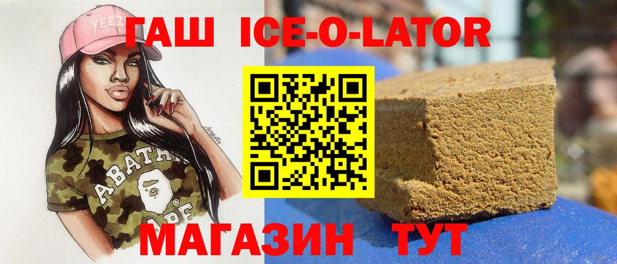 Гашиш гарик Липецк