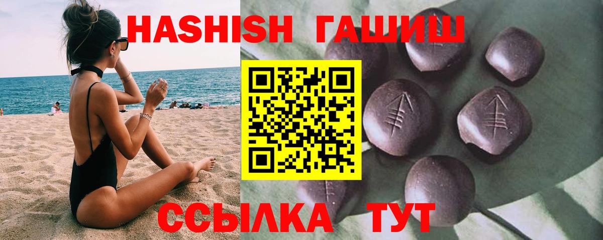 ГАШИШ хэш  Вход с VPN  ГАШИШ гашик  Липецк 