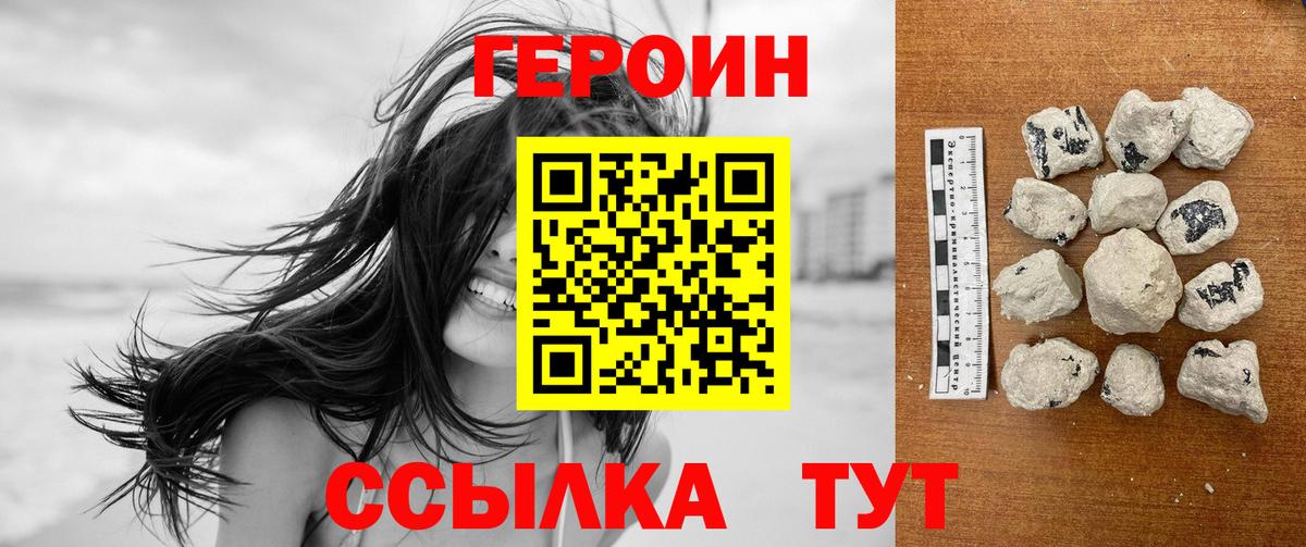 Героин герыч  Вход с VPN  Липецк 