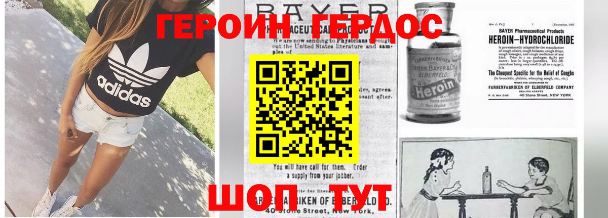 Героин герыч Липецк