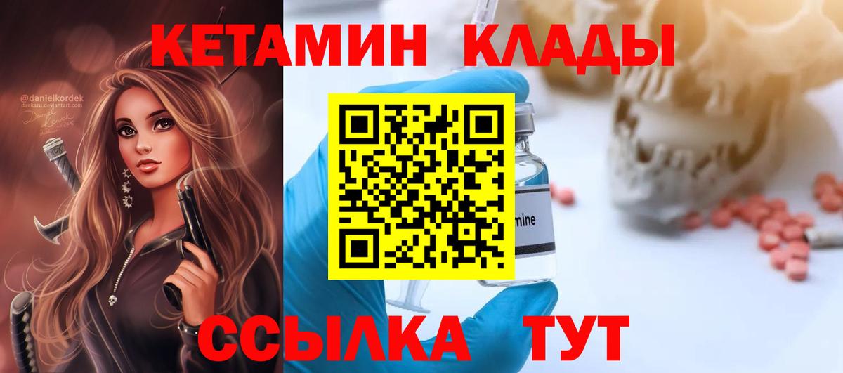 Кетамин ketamine  Вход с VPN  Липецк  КЕТАМИН ketamine 