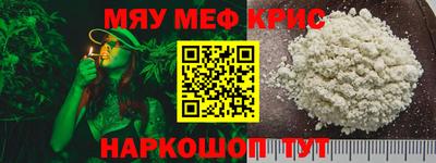 метамфетамин Чебоксары