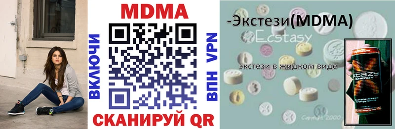 купить закладку  Липецк  MDMA кристаллы 