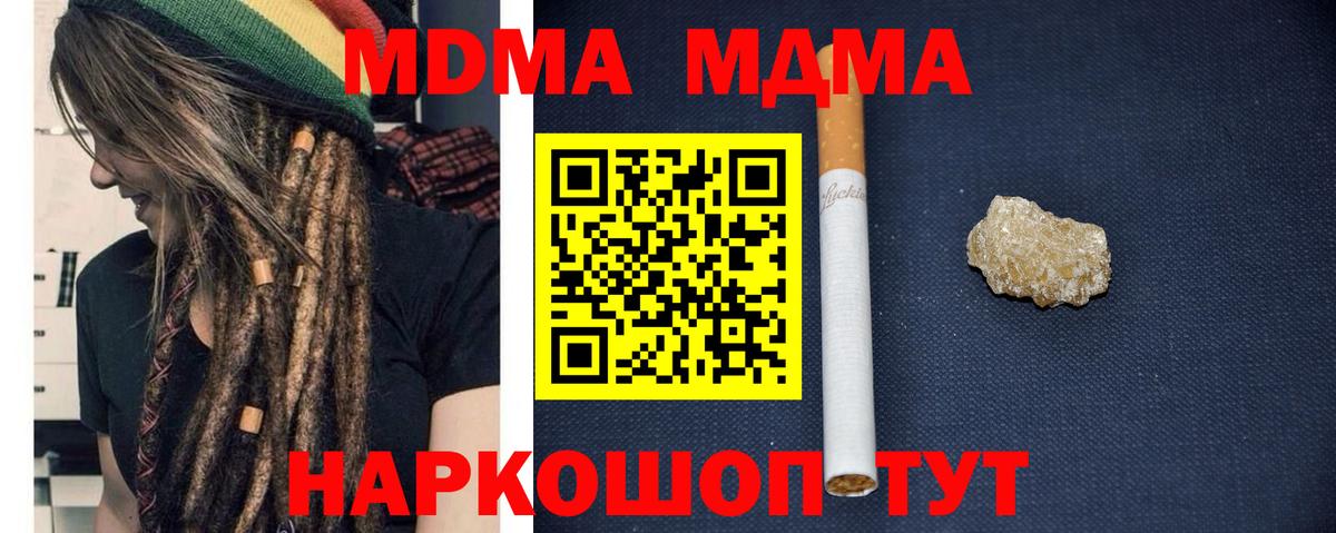 Липецк  MDMA VHQ  МДМА молли  Вход с VPN 