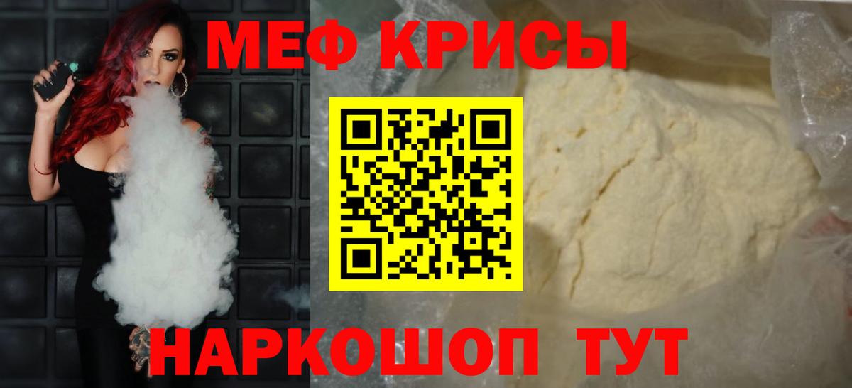 МЯУ-МЯУ  Мефедрон  Вход с VPN  Липецк  Мефедрон 4 MMC  МЕФ кристаллы 