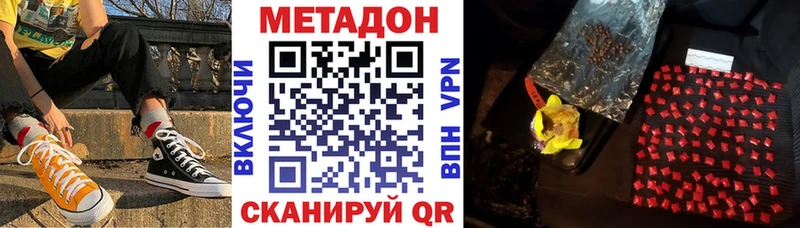Метадон мёд  Липецк 