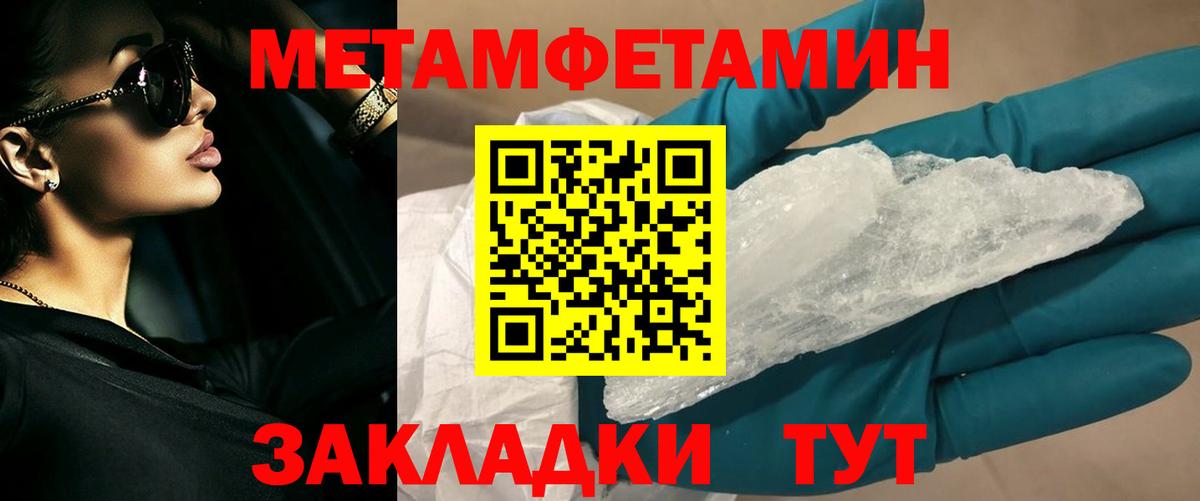 Метамфетамин мет Липецк