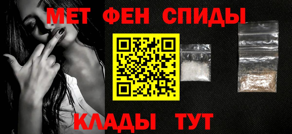 Первитин витя  Вход с VPN  МЕТАМФЕТАМИН  Липецк 