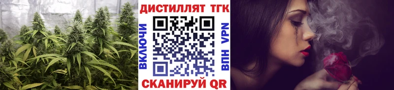 Дистиллят ТГК концентрат  цены   Липецк 