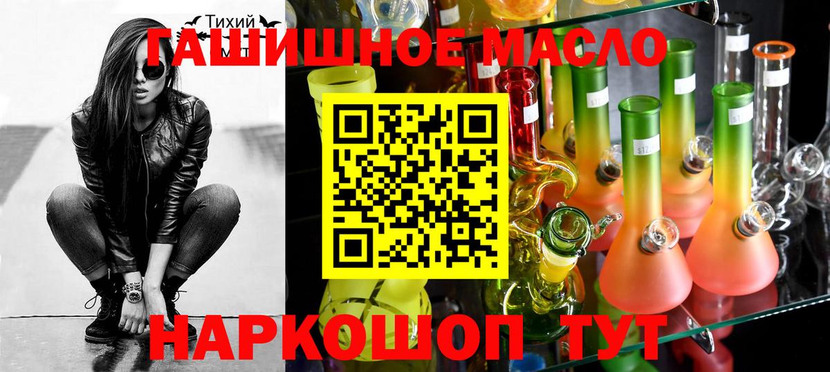 купить закладку  Дистиллят ТГК THC oil  Вход с VPN  Липецк  Дистиллят ТГК вейп с тгк 