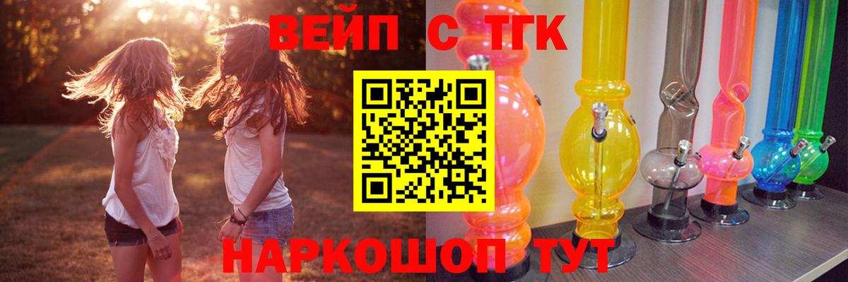 Дистиллят ТГК THC oil Липецк