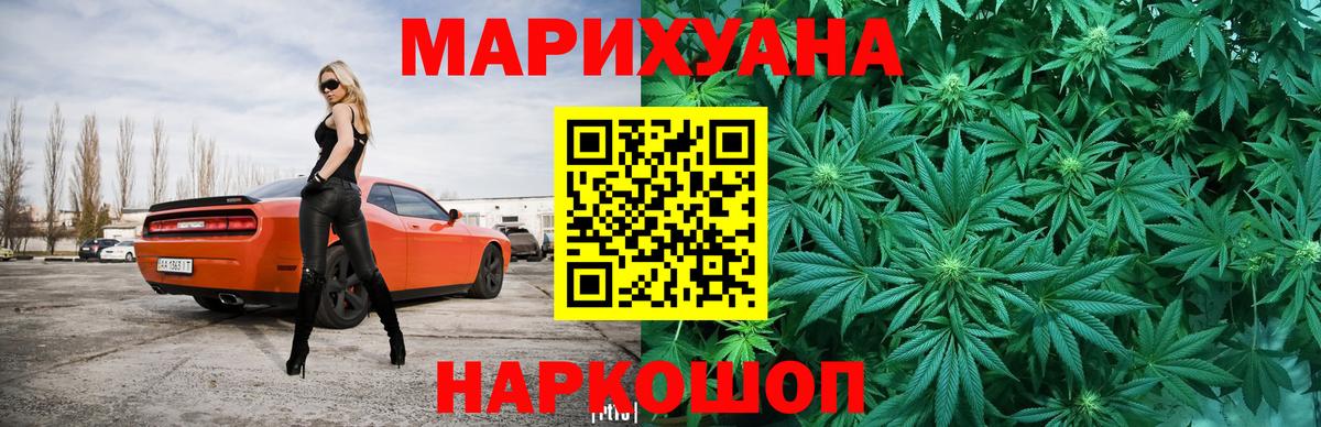 Канабис гибрид Липецк